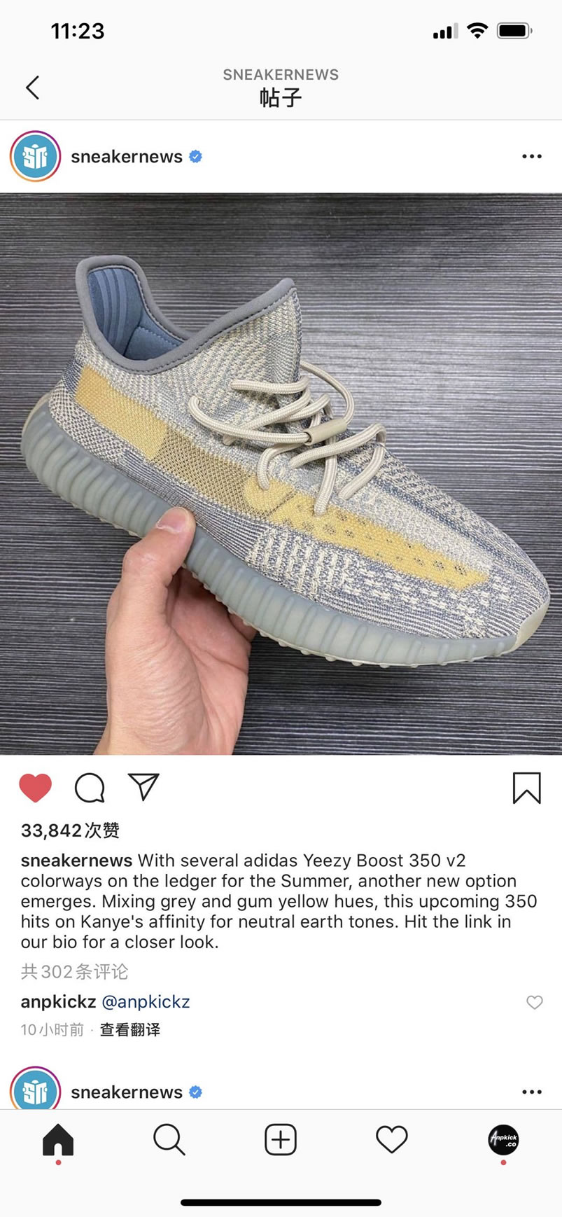 Adidas Yeezy Boost 350 V2 Israfil Fz5421 Anpkickz First Preview (6) - www.newkick.org