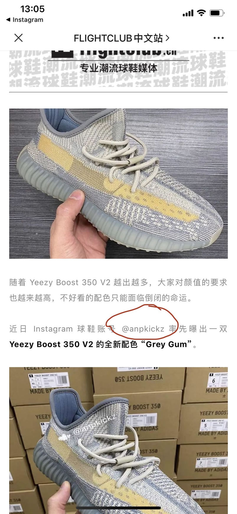 Adidas Yeezy Boost 350 V2 Israfil Fz5421 Anpkickz First Preview (7) - www.newkick.org
