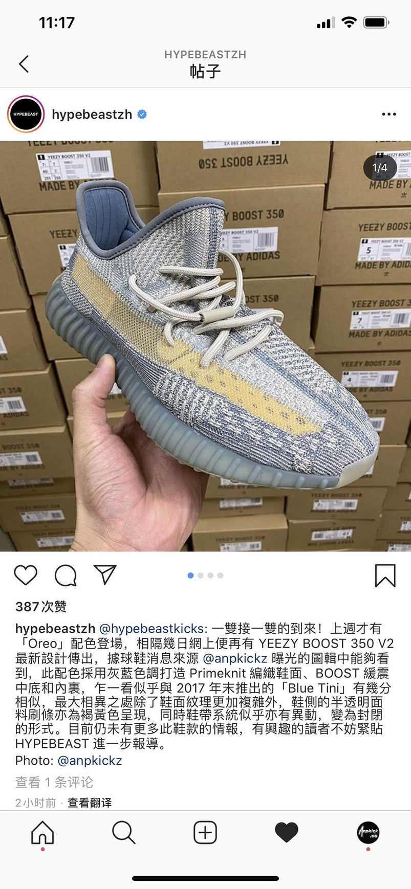 Adidas Yeezy Boost 350 V2 Israfil Fz5421 Anpkickz First Preview (8) - www.newkick.org